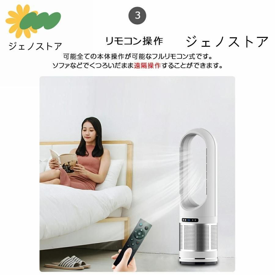 セラミックヒーター 温冷風扇