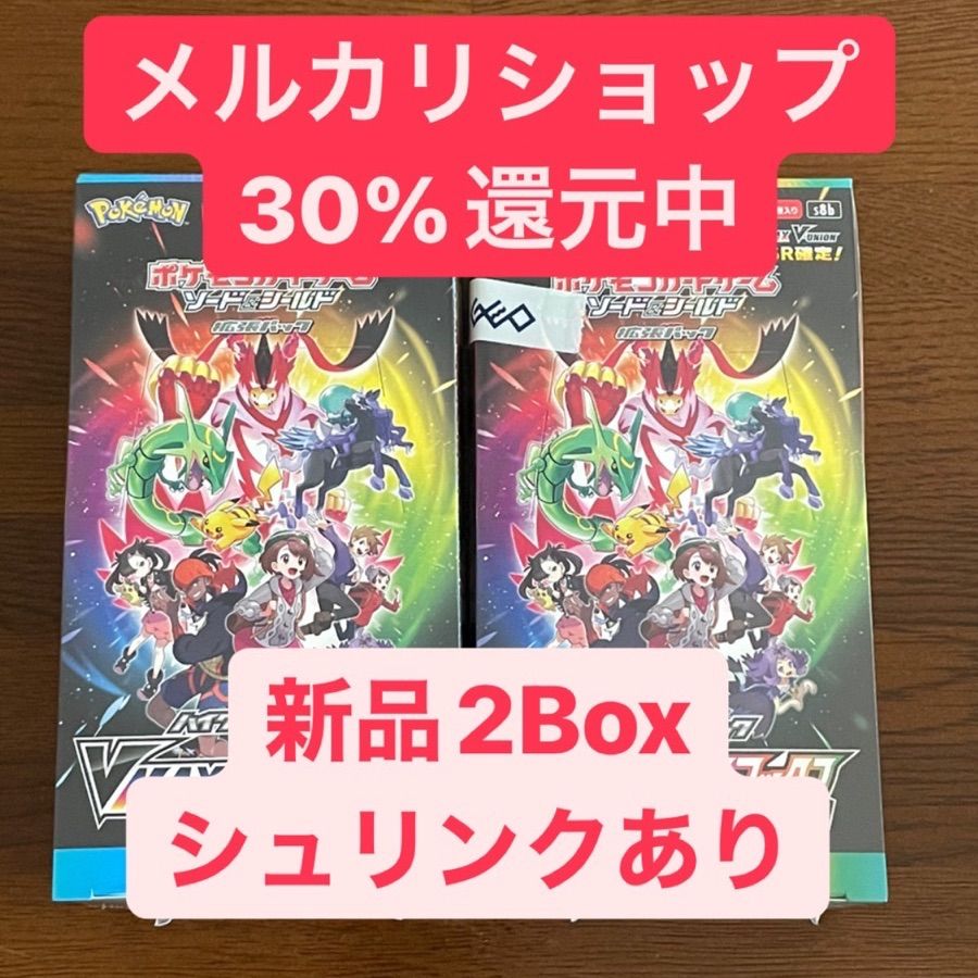 値引き 交渉 - ポケモンカード VMAXクライマックス 2BOX シュリンク