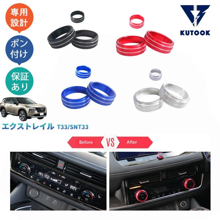 新型エクストレイル エクストレイルe‐POWER コンソールダイヤル エアコンダイヤル