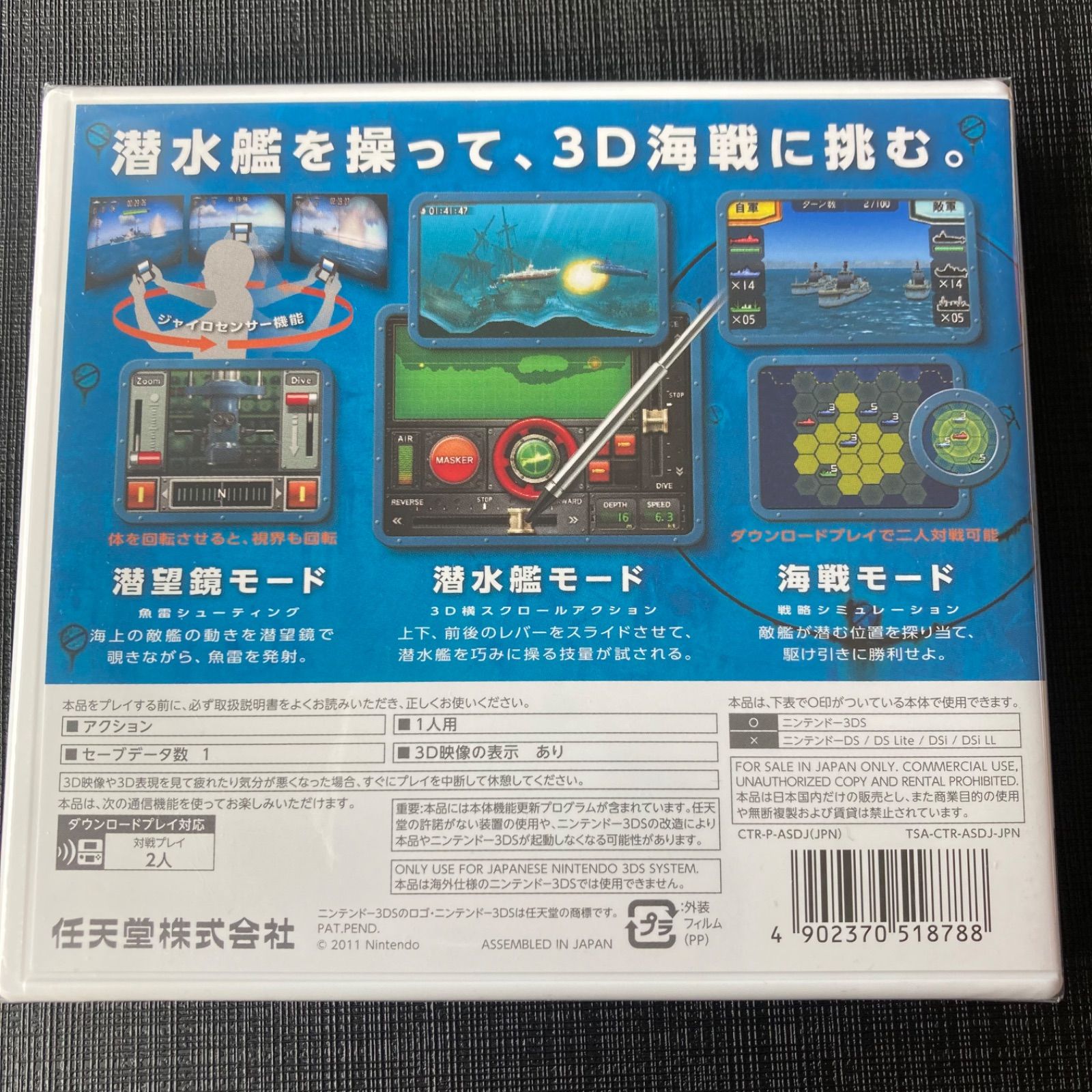 スティールダイバー 3DS ソフト 最新な - ニンテンドー3DS