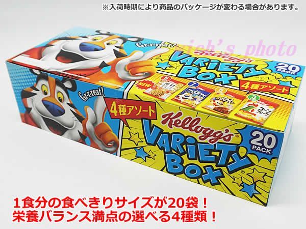 ケロッグ バラエティボックス 4種類全20袋 忙しい朝でも手軽に