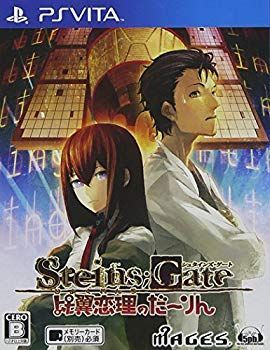 【中古】STEINS;GATE 比翼恋理のだーりん - PSVita i8my1cf