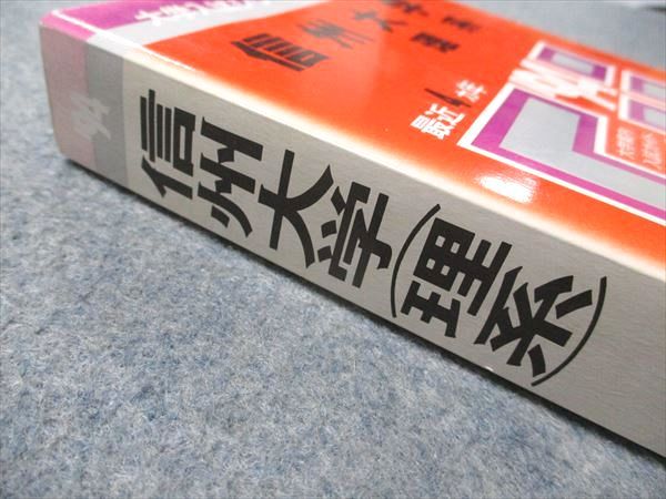 教学社 赤本 信州大学 理系 1994年度 最近4ヵ年 大学入試シリーズ 028S6D 教学社 赤本 信州大学 理系 1994年度 最近4ヵ年 大学入試