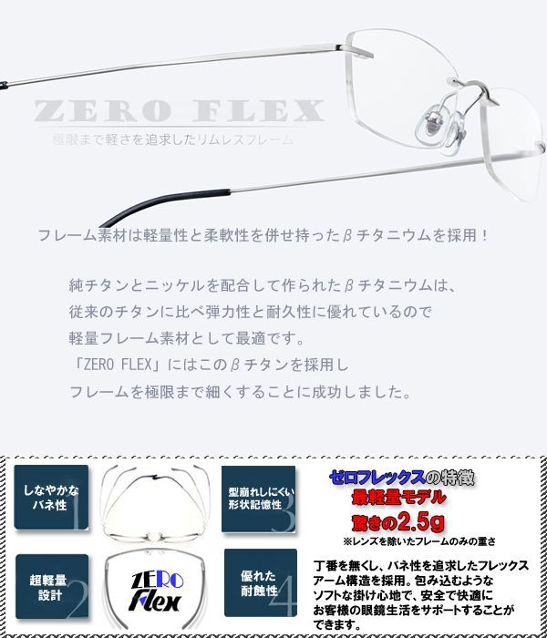 HOYA 1.60レンズ 標準装備 メガネ【フレーム＋度付レンズ＋