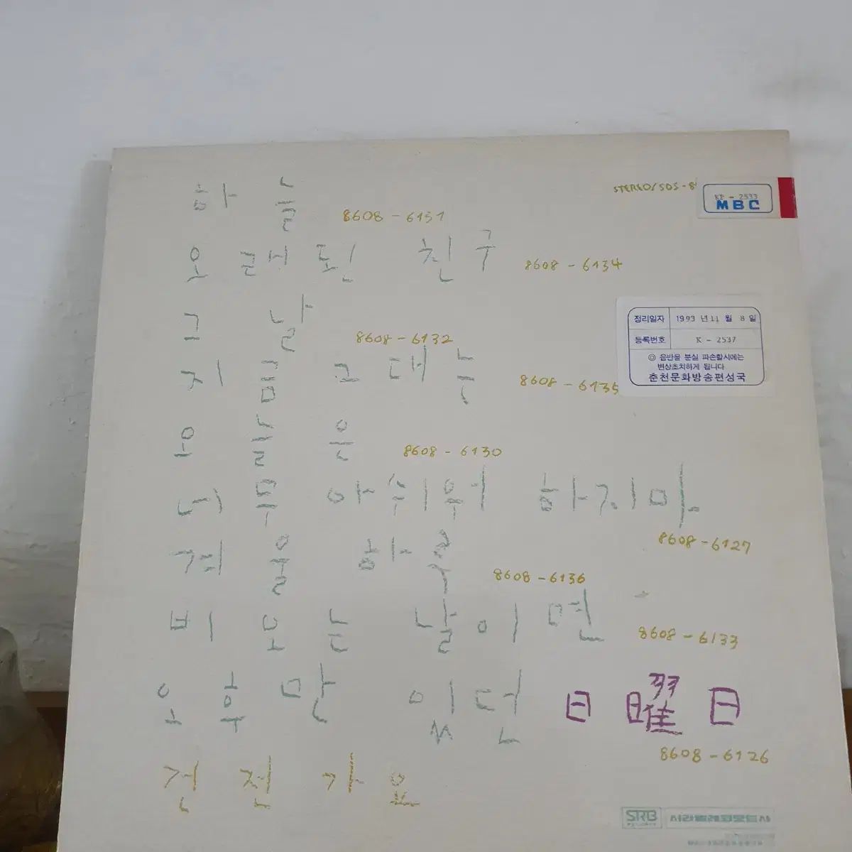 ファッション いつか 1 家 LP 1986 そんなに残念に思わないで 日曜日の午後だけ 情報が満載。