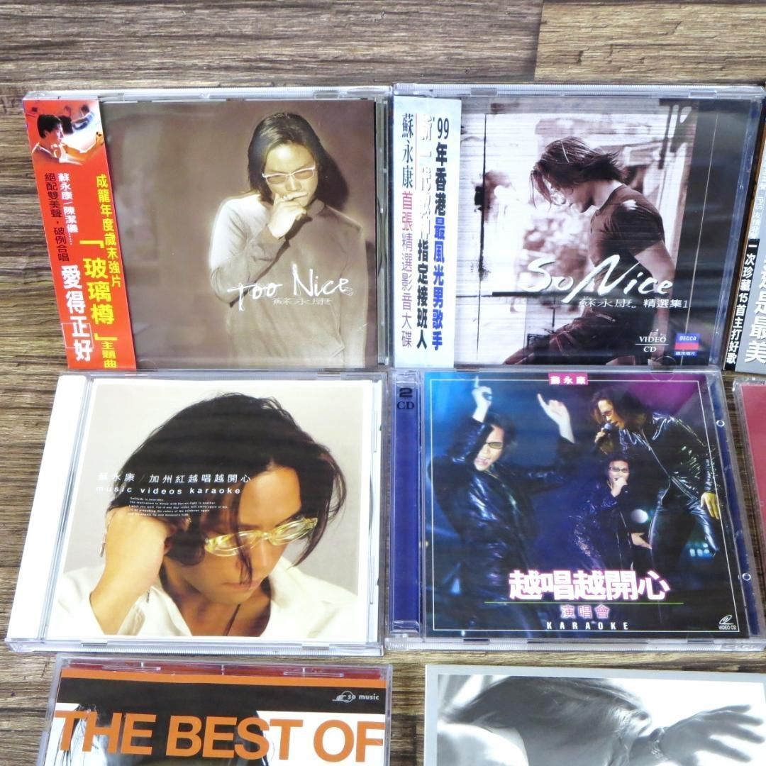 ◆蘇永康(ウィリアム・ソー)香港版 台湾版CD VCD 大量セット◆z31352 ◇蘇永康(ウィリアム・ソー)香港版 台湾版CD VCD 大量セット