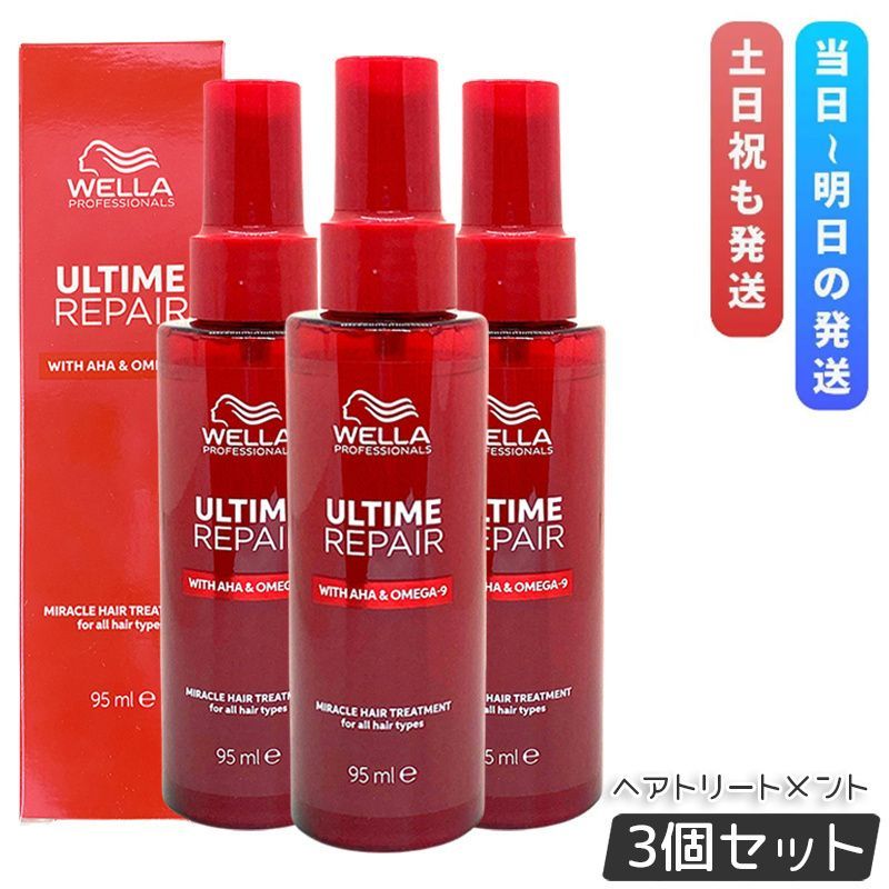 ウエラ アルタイム リペア ミラクル ヘアトリートメント 95ml 3