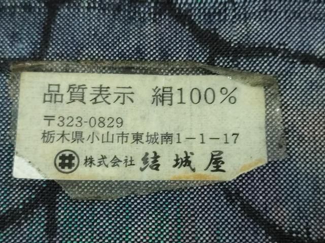 平和屋本店■極上　結城紬　織こもん　石畳　証紙・証明書付き　逸品　未使用　DZAA4936kh5 平和屋本店□極上 結城紬 織こもん 石畳 証紙・証明書付き 逸品 未使用