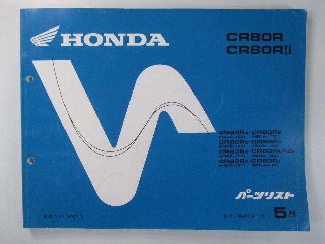 お手軽価格 HONDA CR80RⅡ rlsinstitute.edu.in