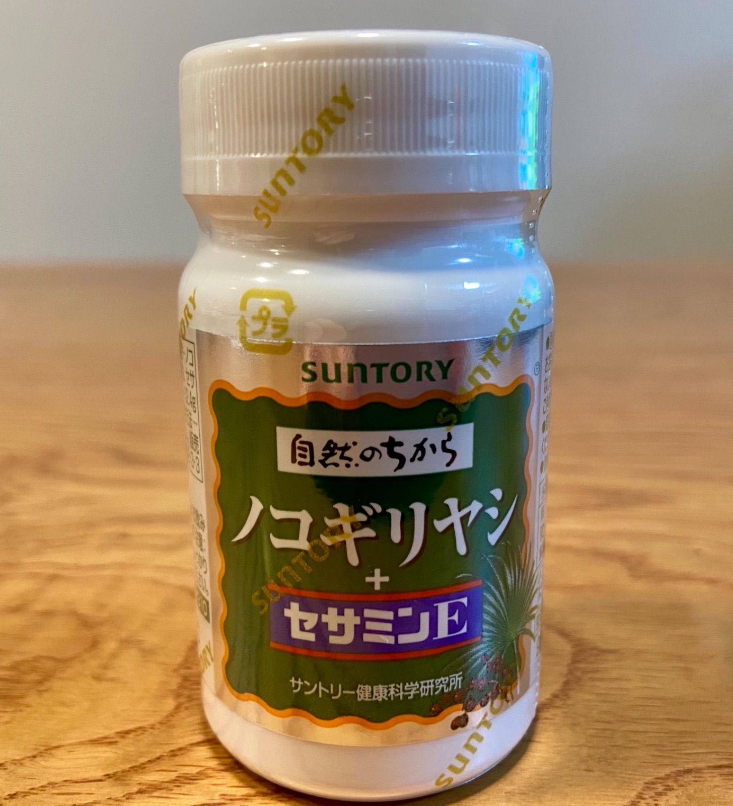 サントリー ノコギリヤシ