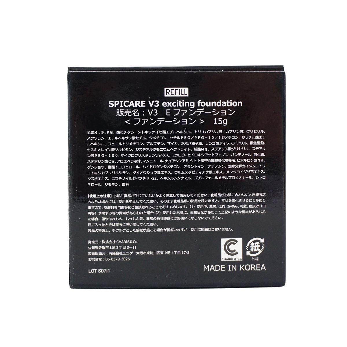 スピケア VMエキサイティングファンデーション 詰替【2個】正規