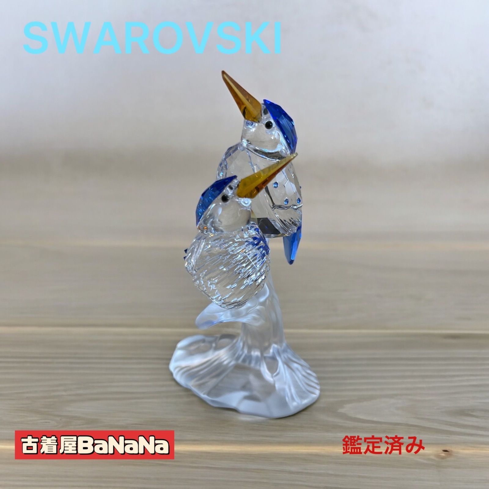 SWAROVSKI - スワロフスキー  カワセミ 楽天市場】スワロフスキー Swarovski カワセミ Blue Turquoise