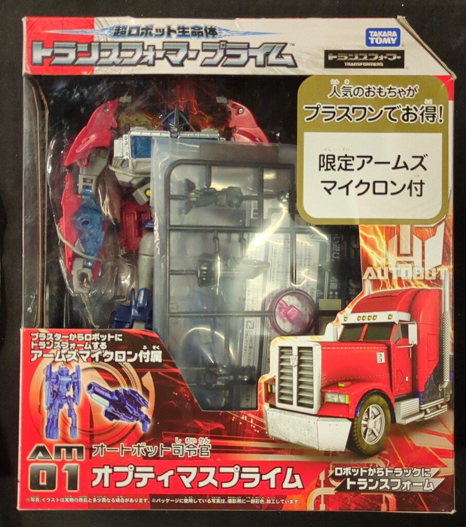タカラトミ- トランスフォーマープライム アームズマイクロン