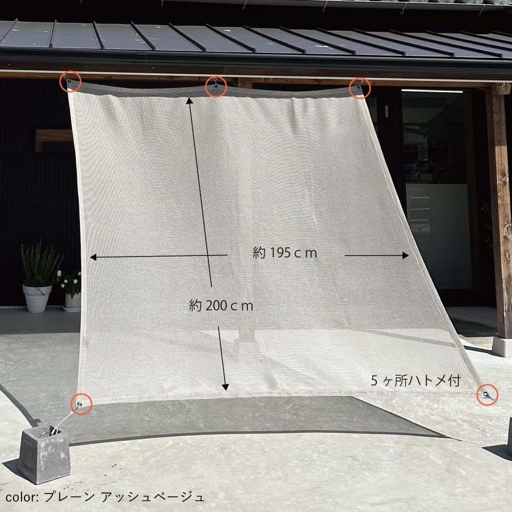 イチオリシェード 日除けシェード プレーン ミストブルー 日よけシェード 屋外