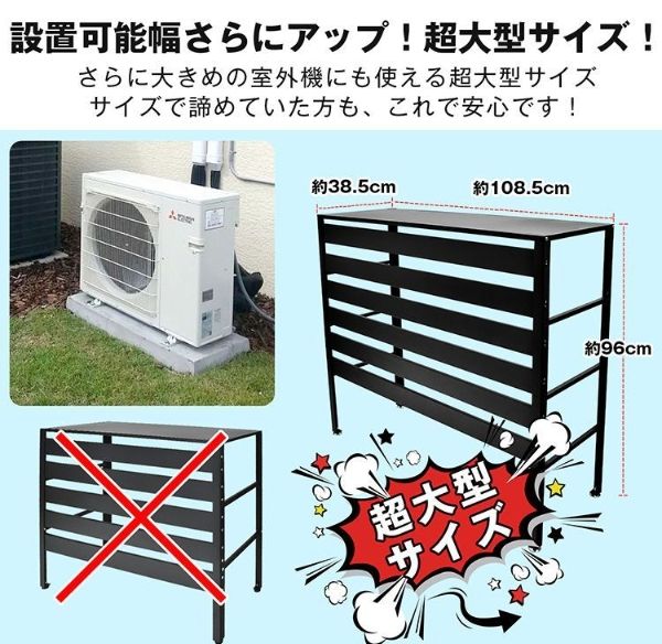 室外機ラック