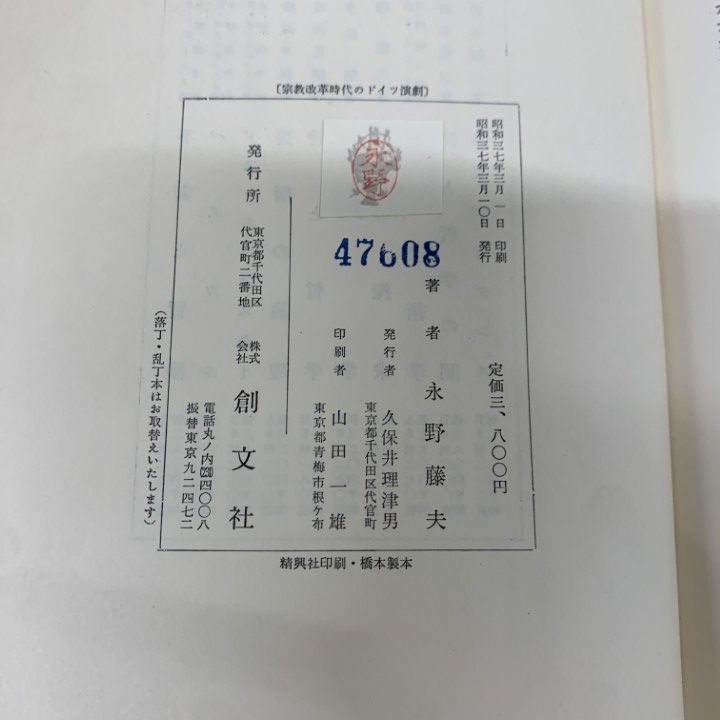 ▲01)【同梱不可】フランス語表記の本まとめ売り10冊セット/洋書/文学/Nolin/キリスト教/宗教/思想/Univers Port-/B 01)【同梱不可】フランス語表記の本まとめ売り10冊セット/洋書