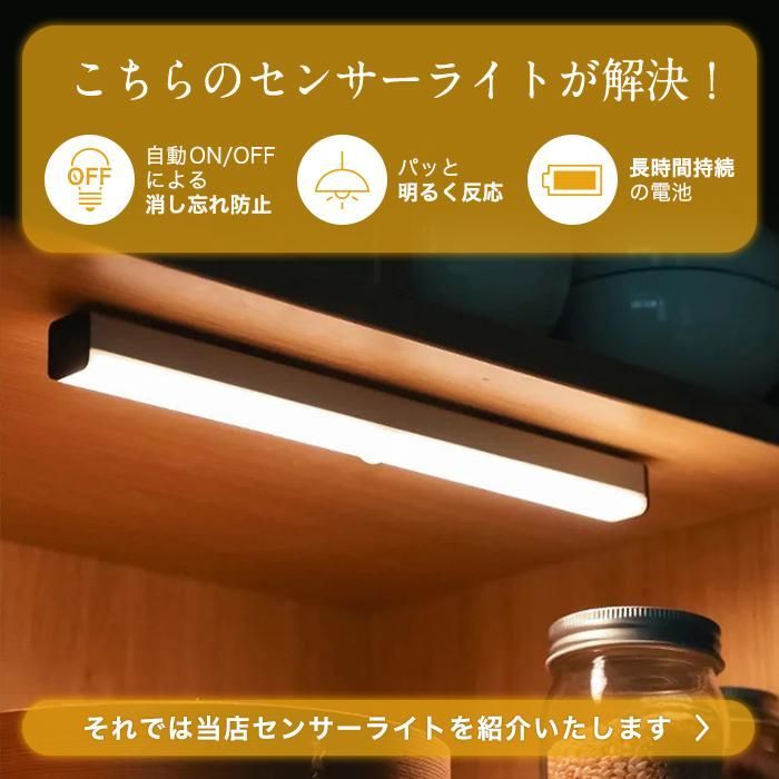 人感 センサーライト 室内 玄関 LED 屋外 おしゃれ 充電式 USB コンセント 防犯 クローゼット 明るい 照明 屋内 廊下 足元灯 - メルカリ