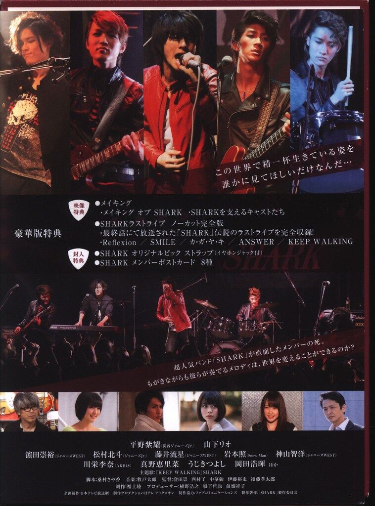 SHARK Blu-ray