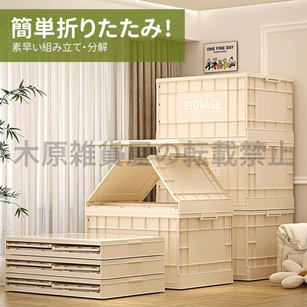 収納ボックス コンテナ 折りたたみ コンテナ 収納ケース おしゃれ プラスチック コンテナボックス 折りたたみ 大容量 衣類 アウトドア おも NEXPOTALLINN_EU