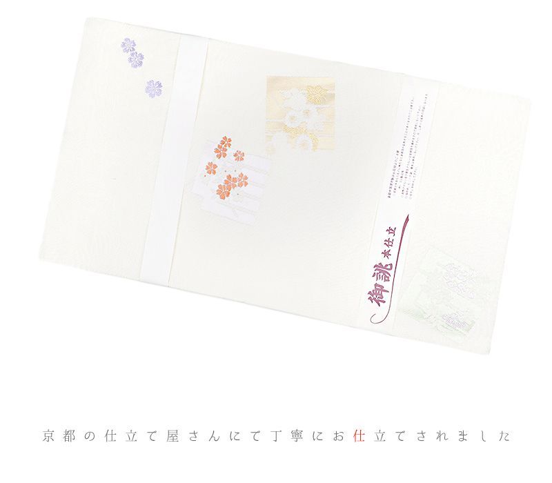 正絹京都西西陣織石原織物夏9寸名古屋帯花菱丸紋 お仕立済み】西陣織名古屋帯（草花丸紋：オフホワイト） 正絹名古屋帯