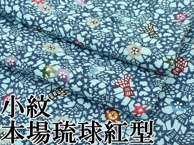 草文花入 (三上 亮) 未使用 新品同様 浮陶器 お花 3種 花の浮き球 sl-f006 フラワー 浮き玉 浮き球 花