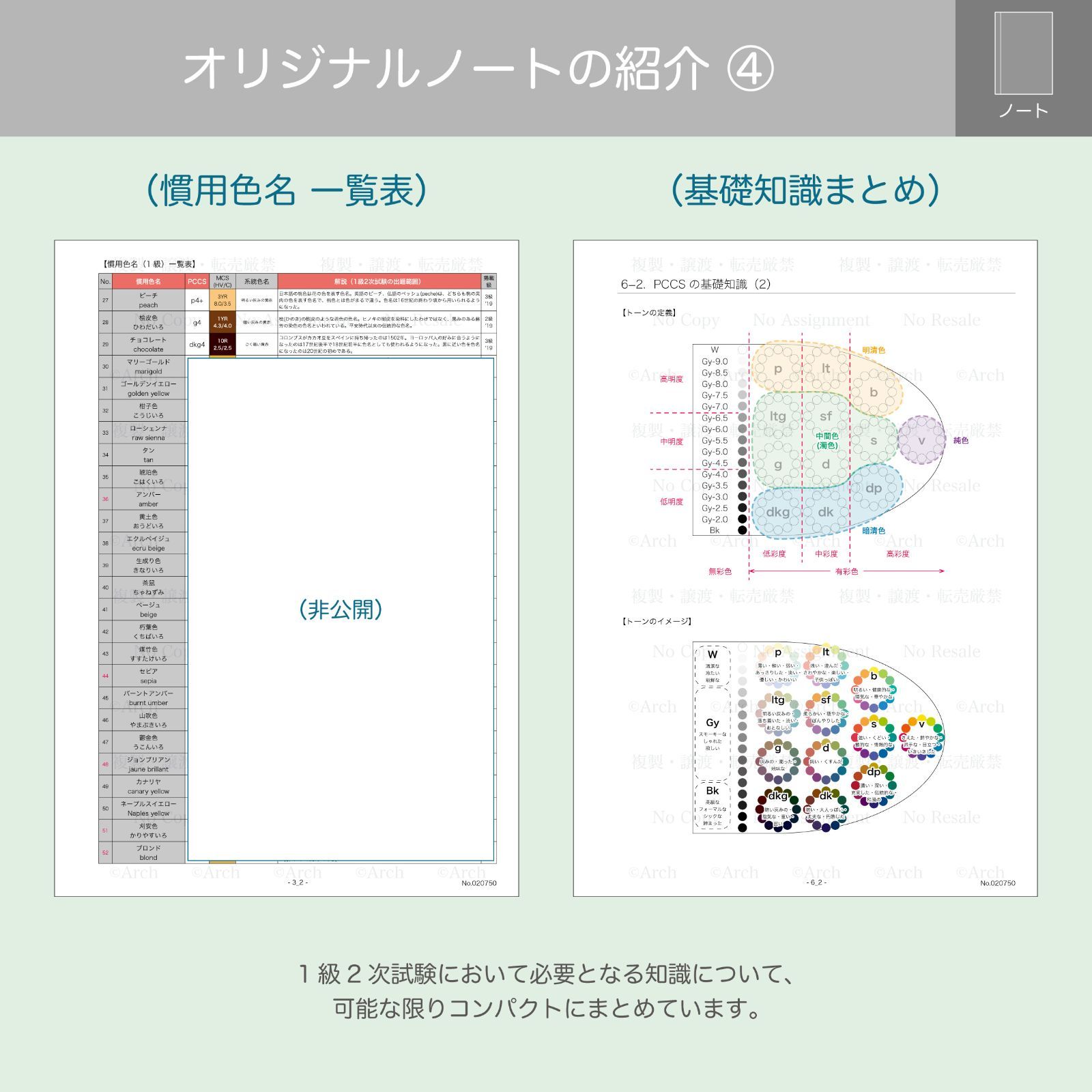 工場 【2025最新版】色彩検定1級2次試験対策 色彩検定®「1級2次」試験