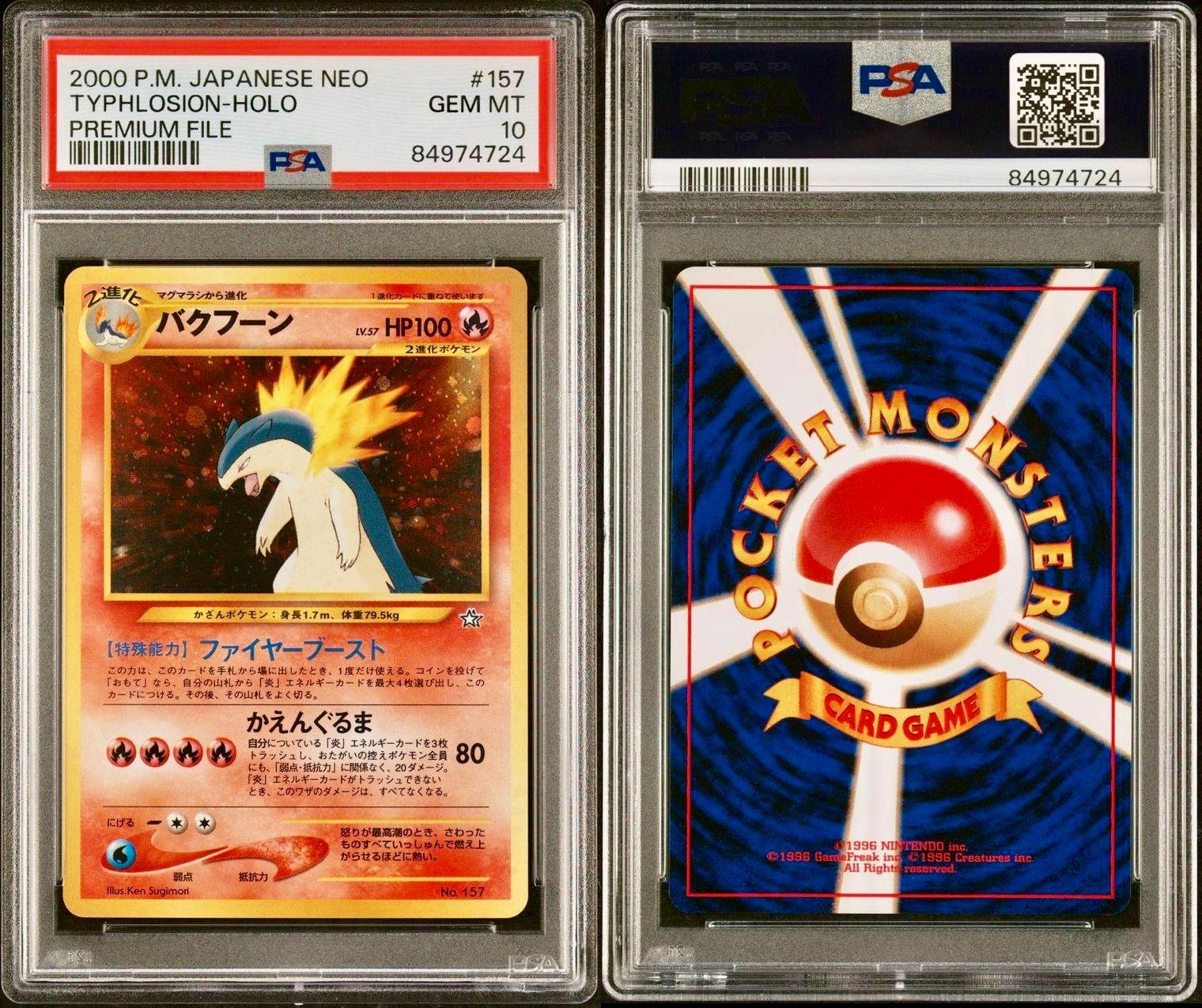 旧裏 バクフーン 157 プレミアム ホロ ポケカ ポケモンカード トレカ ポケモンカード バクフーン 旧裏 - メルカリ