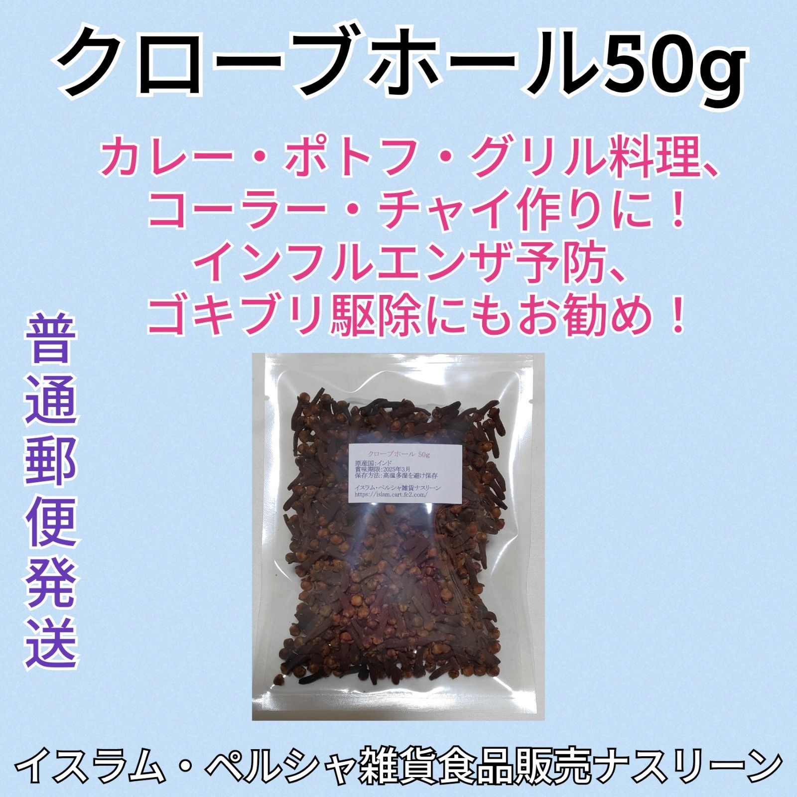 クローブホール 30g 段ボール梱包なし - 調味料