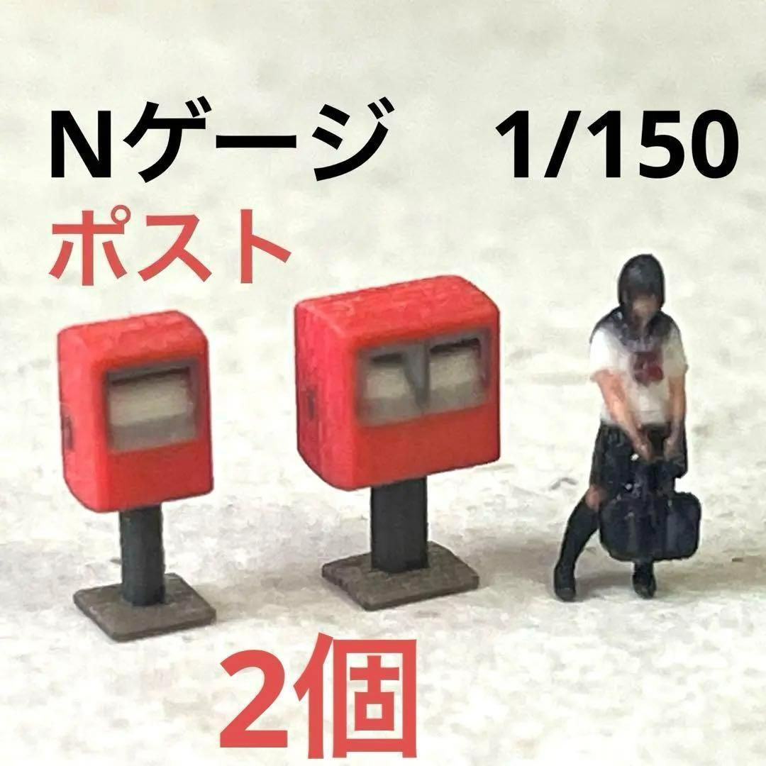 Nゲージ ポスト ミニチュア フィギュアに 1/64より小 鉄道模型