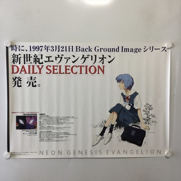 A60436 ◆新世紀エヴァンゲリオン　DAILY SELECTION　綾波レイ　販促 B2サイズ ポスター 