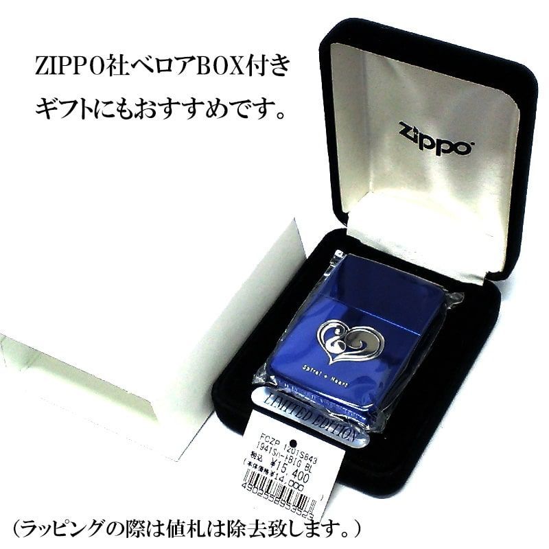 ZIPPO 限定77個生産 1941 スパイラルハート ビッグハート Spiral Heart