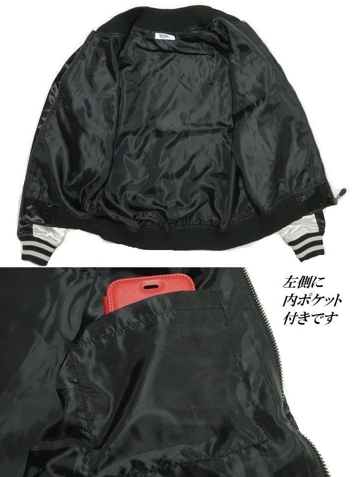 メンズセレクト スカジャン ペコちゃん 不二家 ミルキー 両肘 服