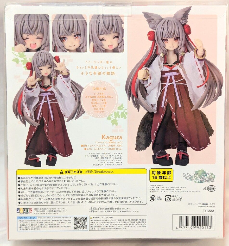 ミミーガーデン博物誌