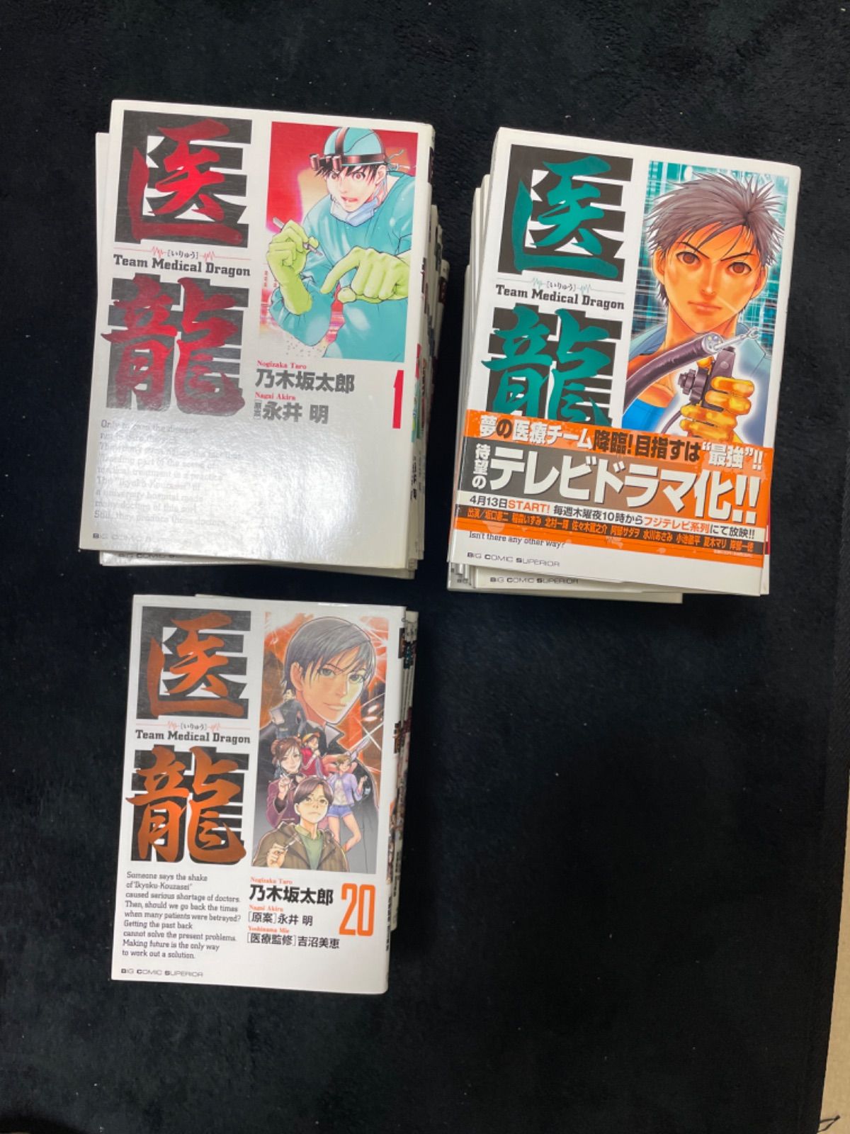 医龍 全巻セット 全25巻 乃木坂太郎 原案 永井明 - メルカリ