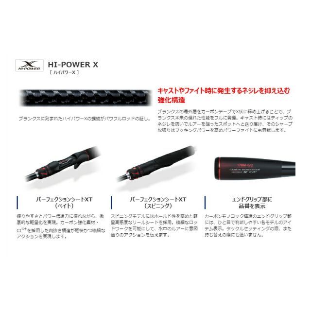 シマノ バスロッド 20 ゾディアス　270MH-2 楽天市場】シマノ 20 ゾディアス 270MH-2 / バス スピニング ロッド 2