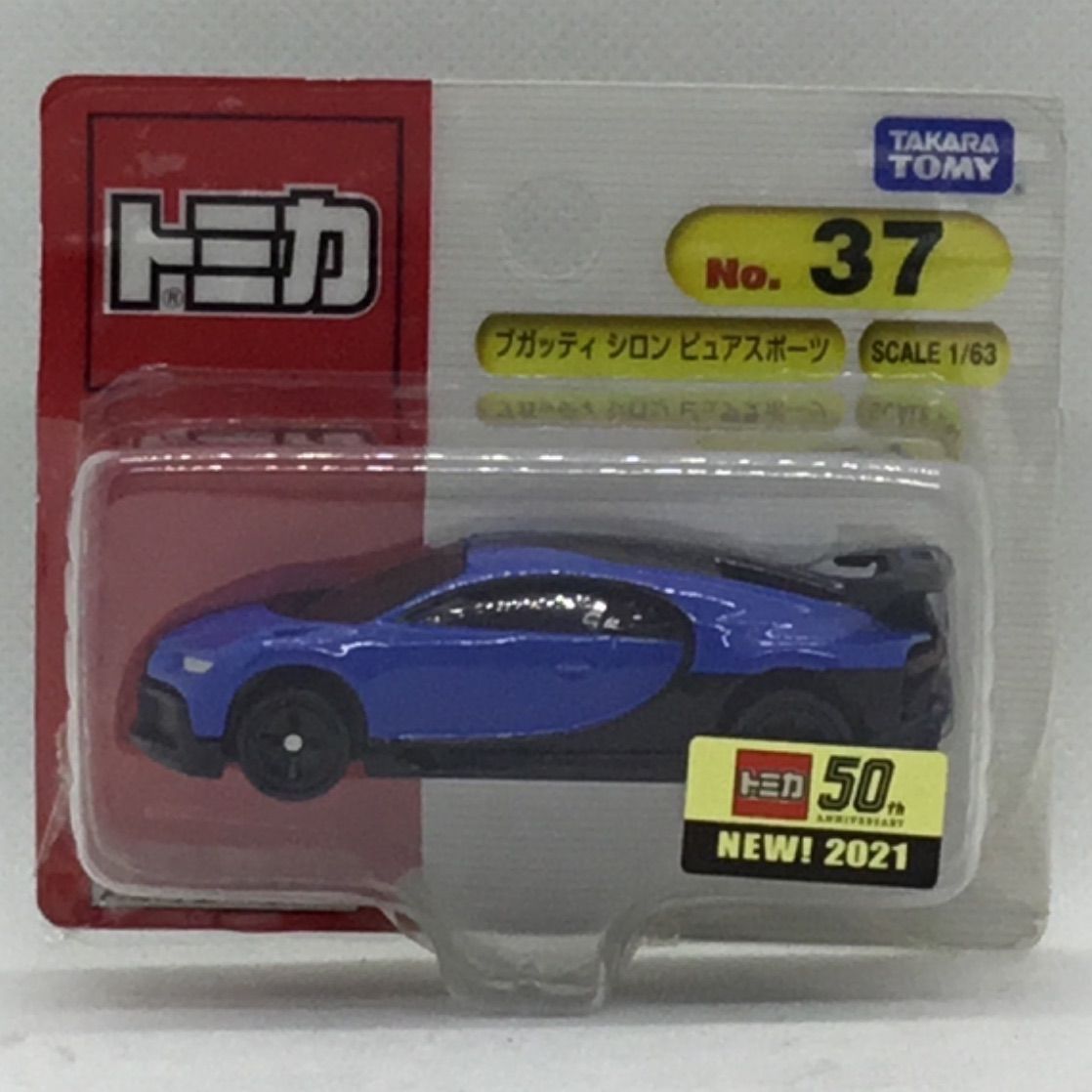タカラトミー トミカ No.37 ブガッティ シロン ピュアスポーツ