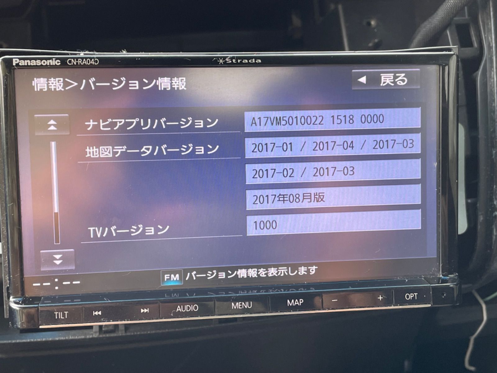 パナソニック ストラーダ CN-RA04D 地図2017年 日本製 - メルカリ