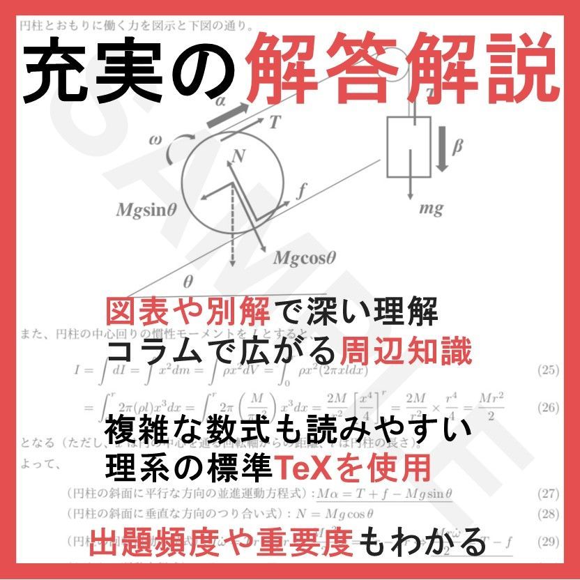 香川大学医学部学士編入試験 解答解説 自然科学総合問題(2008〜2023 ...