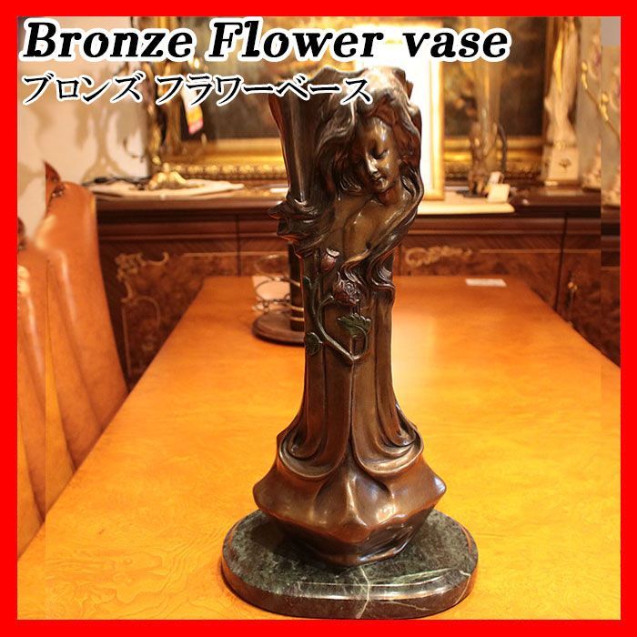 イタリア製 ブロンズ 花瓶 青銅 フラワーベース flower vase 花 ...