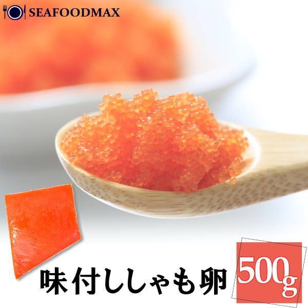 ししゃもっこ 味付き 500g カラフトシシャモ 魚卵 ししゃも