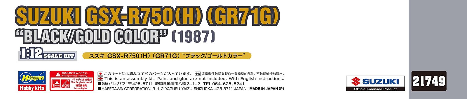 GSX-R750