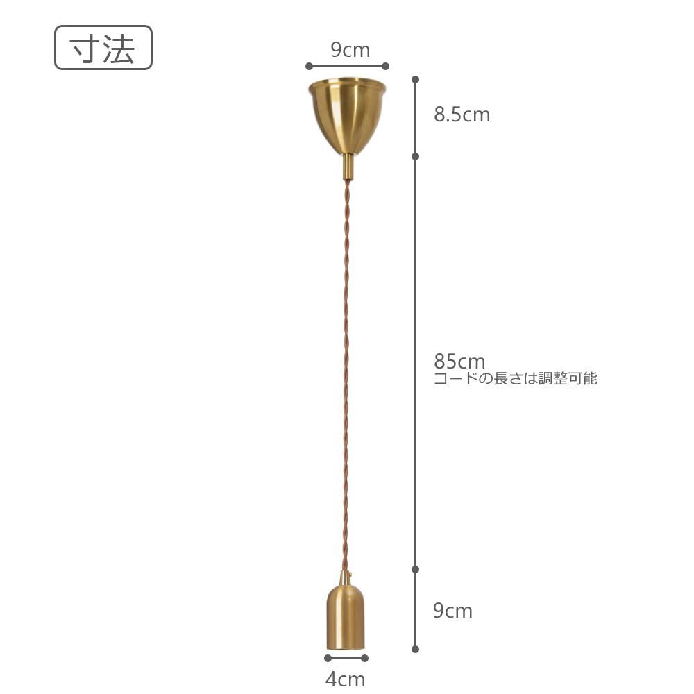 吊り下げ 照明器具 ライト 北欧 おしゃれ ソケット アンティーク ペンダント E26 LED ペンダントライト エジソン 電球 金色 適合 引っ掛けシーリング 真鍮色 ダクトレール 照明（引掛シーリングタイプ 智光電気 １個）