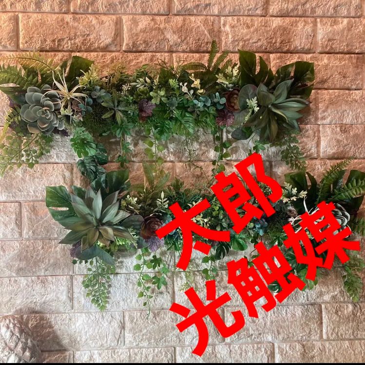 光触媒 人工観葉植物 ウォールグリーン フェイクグリーン 壁掛け5056327 abc