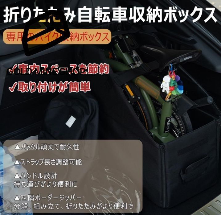 折りたたみ自転車収納ボックス 自転車トラベルバッグ 輪行袋 輪