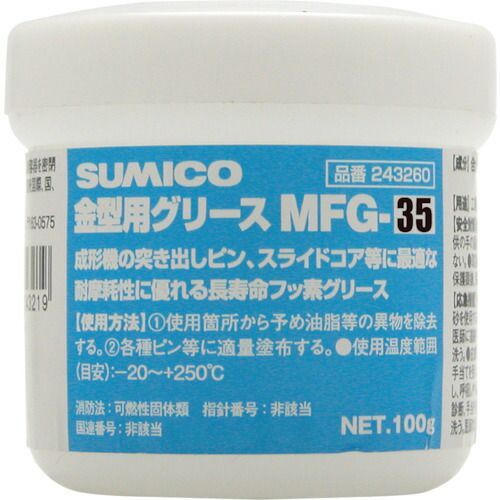 住鉱 金型用グリース ＭＦＧ−３５ １００Ｇ