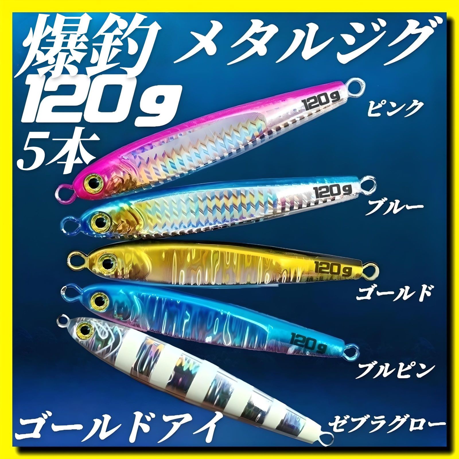 Saltiga TG Bait メタルジグ 5個セット ダイワ DAIWA ソルティガ TG