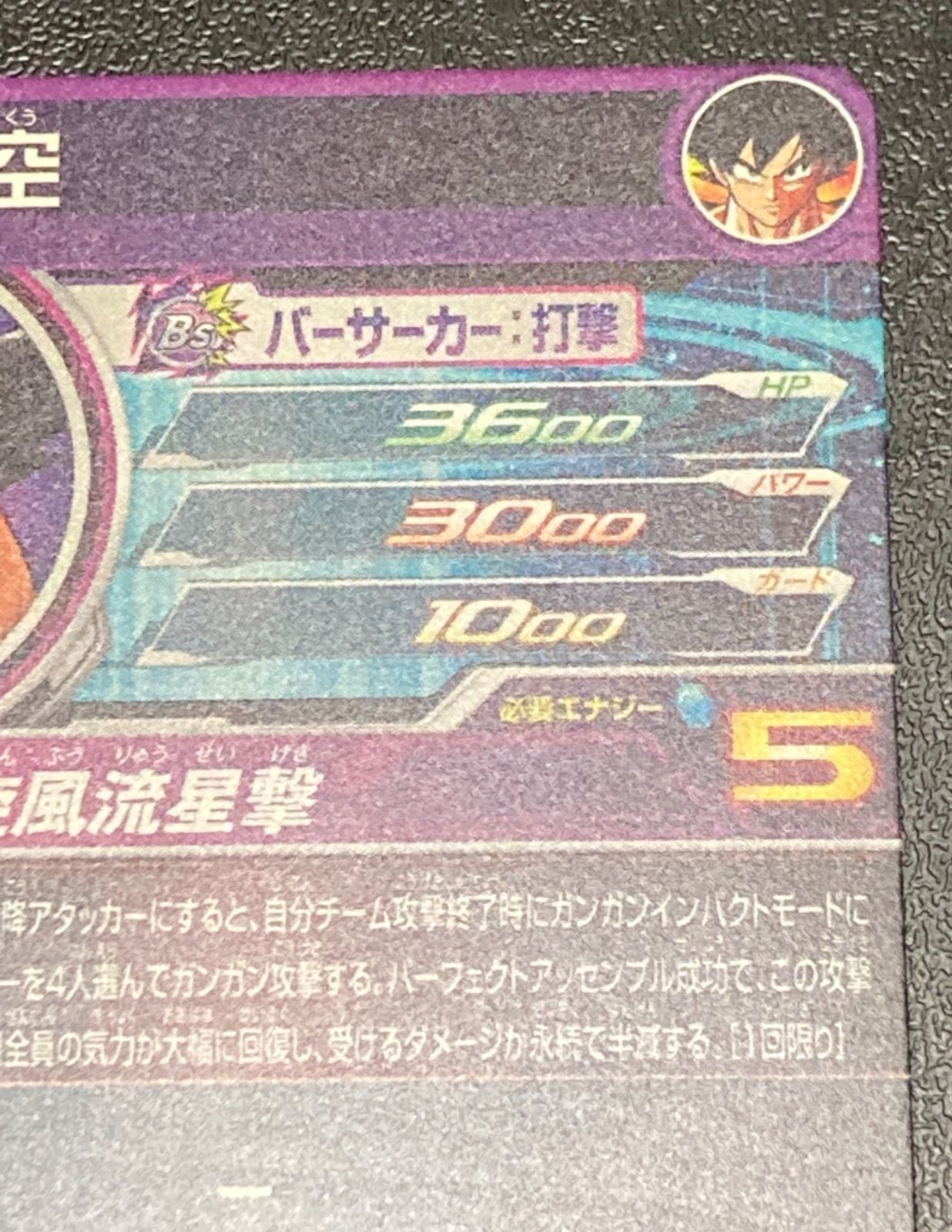 11周年SEC パラレル