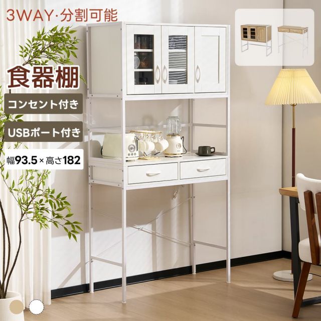 スリムシンプルキッチン食器棚：レンジボード付、家電収納・一人暮らし向き スリムシンプルキッチン食器棚：レンジボード付、家電収納