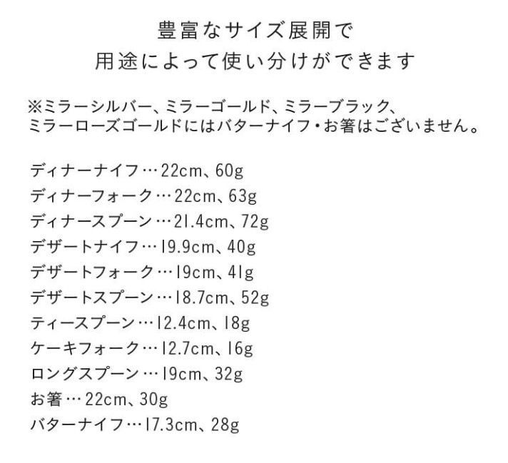 選べるカトラリーセット ※専用ページを作成してからのご購入に