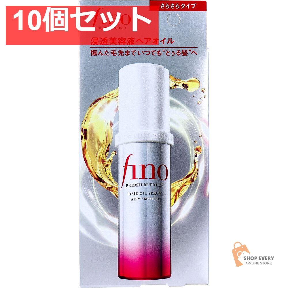 fino フィーノ タッチ 浸透美容液ヘアオイル エアリースムース 70mL 10個セット